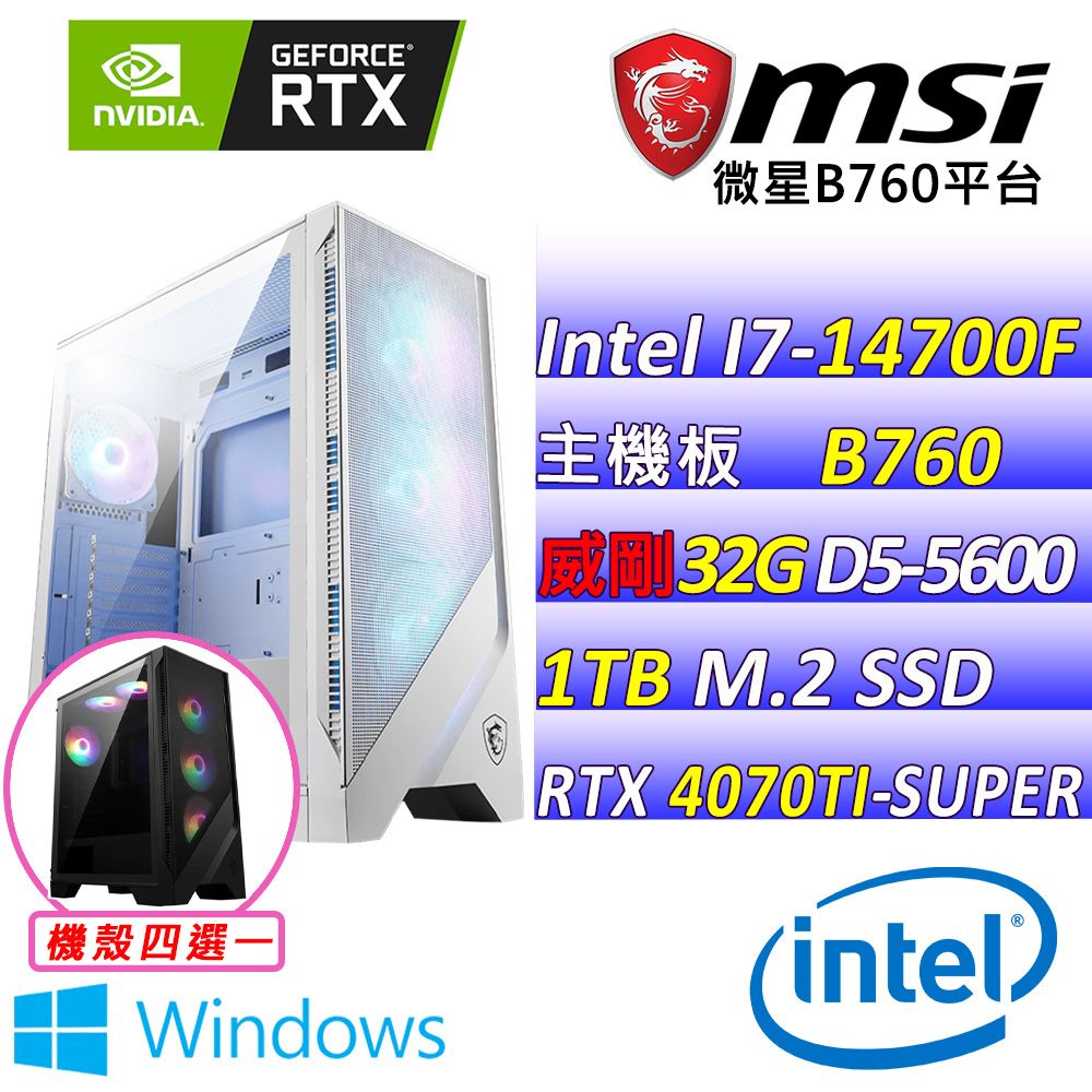 MSI 微星 微星{綠色精靈X W} Intel 14代 Core I7  二十核心RTX 4070 Ti SUPER 3X電競遊戲繪圖電腦主機