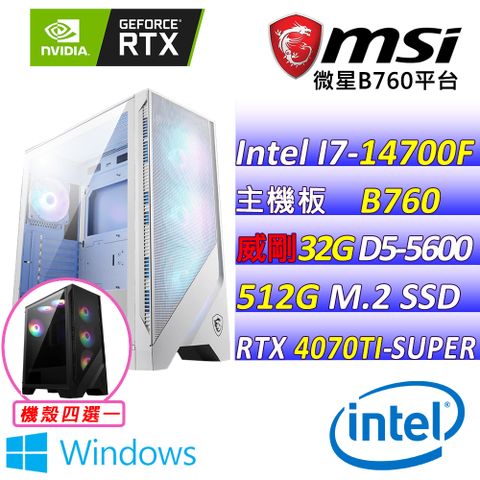 MSI 微星 微星{穿越故宮V W} Intel 14代 Core I7  二十核心 RTX4070 SUPER 3X 電競遊戲繪圖電腦主機