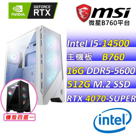 MSI 微星 微星{心想事成} Intel 14代 Core I5 十四核心RTX4070 SUPER 2X電競遊戲繪圖電腦主機