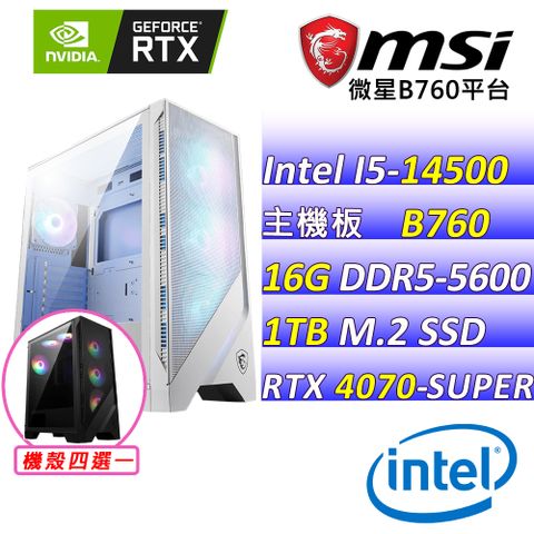 MSI 微星 微星{心想事成II} Intel 14代 Core I5 十四核心RTX4070 SUPER 2X電競遊戲繪圖電腦主機