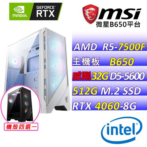 MSI 微星 微星{黑天鵝V} AMD  R5-7500F MPK 六核心處理器 RTX4060 2X 8G 電競遊戲繪圖電腦主機