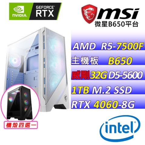 MSI 微星 微星{黑天鵝X} AMD  R5-7500F MPK 六核心處理器 RTX4060 2X 8G 電競遊戲繪圖電腦主機