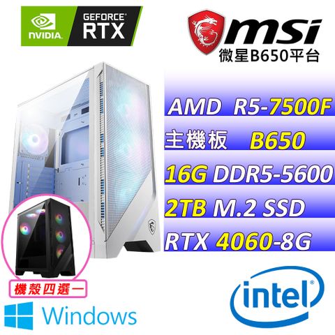 MSI 微星 微星{黑天鵝III W} AMD  R5-7500F MPK 六核心處理器 RTX4060 2X 8G 電競遊戲繪圖電腦主機