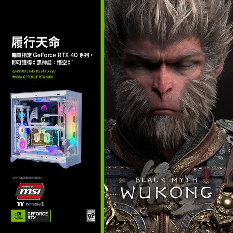 MSI 微星 (DIY)微星X670E平台【冷競一夏W】GeForce RTX4090獨顯全開放式水冷機(R9-9950X/64G/4TB_M.2/Win11)