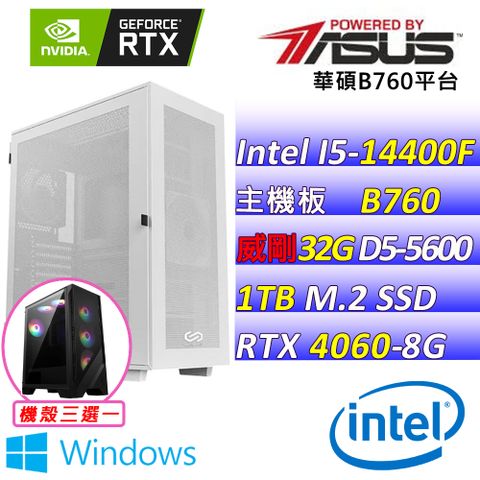 ASUS 華碩 華碩{黑角頭X W} Intel 14代 Core I5 十核心DUAL RTX4060 O8G EVO 電競遊戲繪圖電腦主機