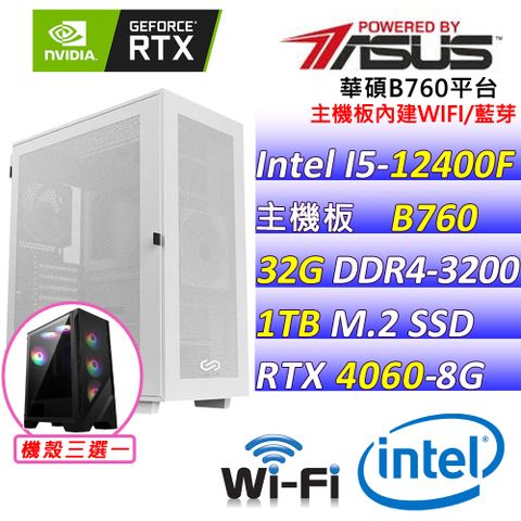 ASUS 華碩 華碩{大網仔X} Intel 12代 Core I5 六核心DUAL RTX4060 O8G EVO 電競遊戲繪圖電腦主機