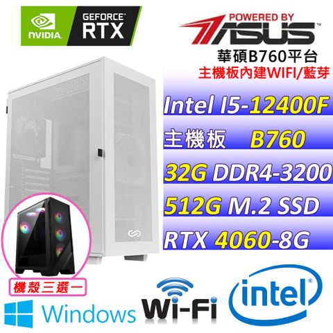 ASUS 華碩 華碩{大網仔V W} Intel 12代 Core I5 六核心DUAL RTX4060 O8G EVO 電競遊戲繪圖電腦主機