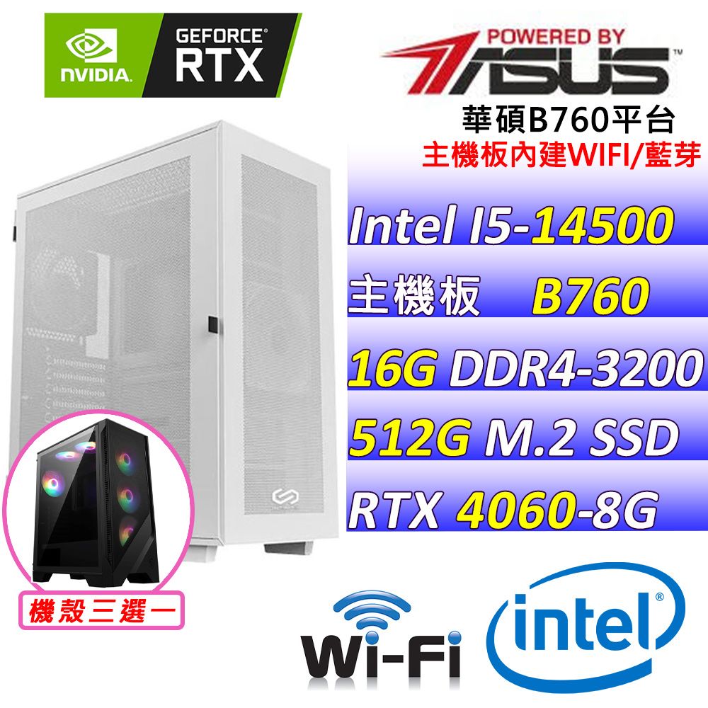 ASUS 華碩 華碩{小豪灣} Intel 14代 Core I5 十四核心DUAL RTX4060 O8G EVO 電競遊戲繪圖電腦主機