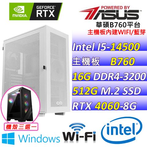 ASUS 華碩 華碩{小豪灣 W} Intel 14代 Core I5 十四核心 DUAL RTX4060 O8G EVO 電競遊戲繪圖電腦主機