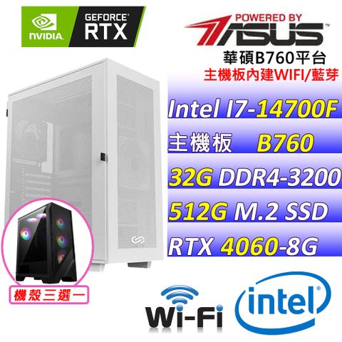 ASUS 華碩 華碩{石門甲V} Intel 14代 Core I7 二十核心DUAL RTX4060 O8G EVO 電競遊戲繪圖電腦主機