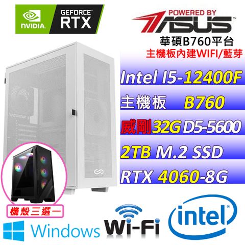 ASUS 華碩 華碩{夢想時空Z W} Intel 12代 Core I5 六核心DUAL RTX4060 O8G EVO 電競遊戲繪圖電腦主機