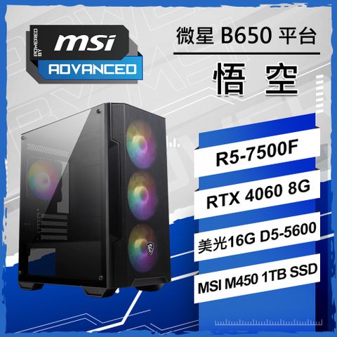 微星{悟空} AMD  R5-7500F  六核心處理器 RTX4060 2X 8G 電競遊戲繪圖電腦主機