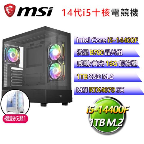 MSI 微星 微星B760平台【藍色公寓】i5十核RTX4070 3X 電競電腦(i5-14400F/B760/16G/1TB)