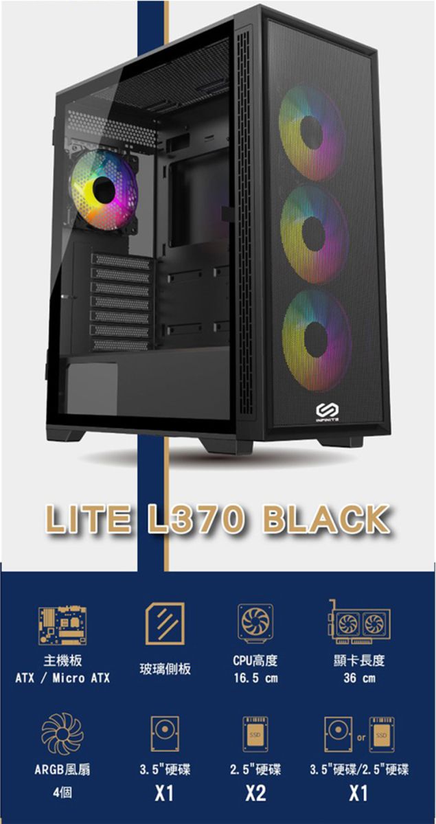 SLITE L370 BLACK主機板CPU高度顯卡長度玻璃側板ATX / Micro ATX16.5 cm36 cmorARGB風扇3.5硬碟2.5硬碟3.5硬碟/2.5硬碟4個X1X2X1