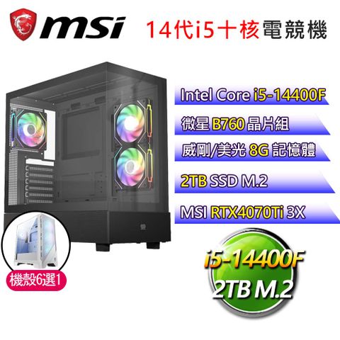 MSI 微星 微星B760平台【環山繞湖】i5十核 RTX4070Ti 海景房電競電腦(i5-14400F/B760/8G/2TB)