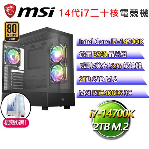 MSI 微星 微星B760平台【祥兔納福】i7二十核 RTX4080S 海景房電競電腦(i7-14700K/B760/32G/2TB)