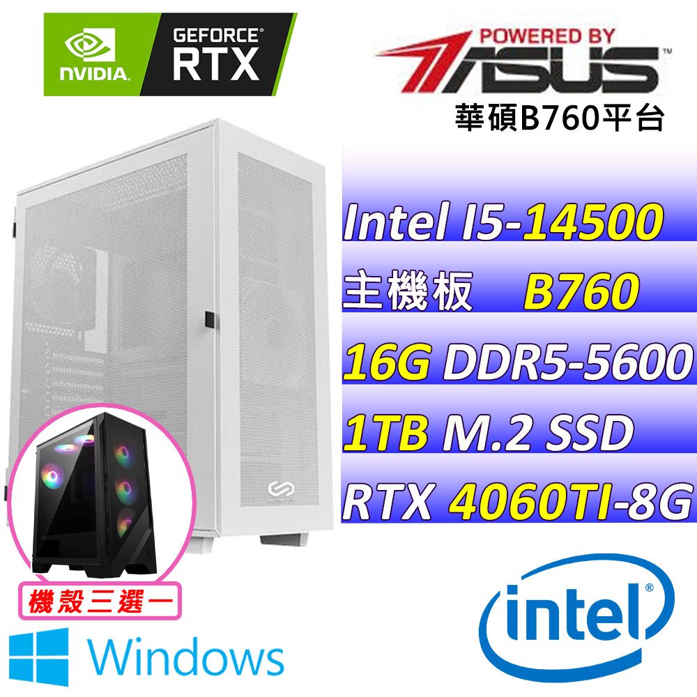 ASUS 華碩 華碩{偷雲賊II W} Intel 14代 Core I5 十四核心 DUAL RTX4060TI O8G EVO 電競遊戲繪圖電腦主機