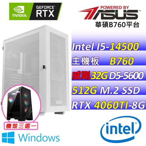 ASUS 華碩 華碩{偷雲賊V W} Intel 14代 Core I5 十四核心 DUAL RTX4060TI O8G EVO 電競遊戲繪圖電腦主機