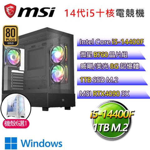 MSI 微星 微星B760平台【紙上談兵】i5十核RTX4090 WiN11 海景房電競電腦(i5-14400F/B760/8G/1TB)