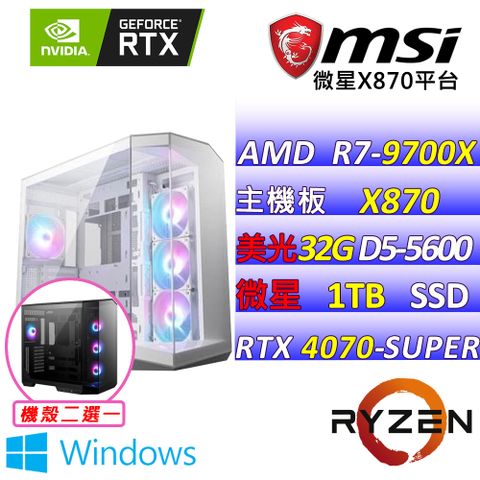 MSI 微星 微星X870 {雷電 W} AMD(R7-9700X/RTX4070 SPUER/32G/1TB M.2 SSD/E360水冷/WIN11)電競遊戲繪圖機