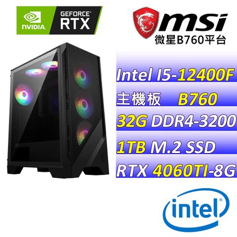 MSI 微星 微星B760 {戰界} Intel 12代 (I5-12400F/RTX4060TI/32G/1TB M.2) 電競遊戲繪圖電腦主機