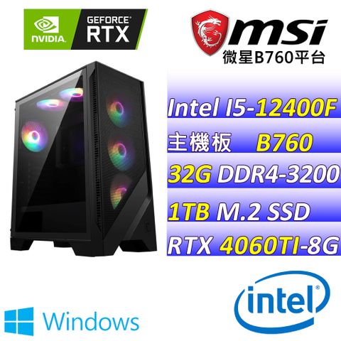 MSI 微星 微星B760 {戰界 W} Intel 12代 (I5-12400F/RTX4060TI/32G/1TB M.2/WIN11) 電競遊戲繪圖電腦主機