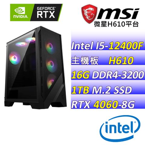 MSI 微星 微星H610 {新王者} Intel 12代 (I5-12400F/RTX4060/16G/1TB M.2) 電競遊戲繪圖電腦主機