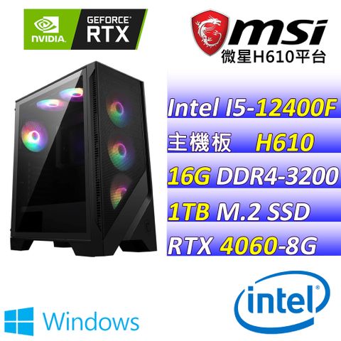 MSI 微星 微星H610 {新王者 W} Intel 12代 (I5-12400F/RTX4060/16G/1TB M.2/WIN11) 電競遊戲繪圖電腦主機