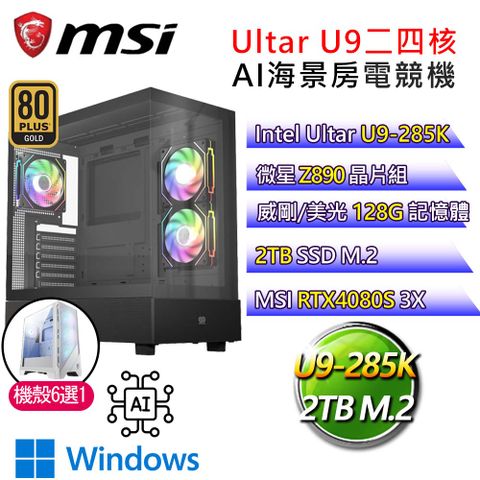 MSI 微星 【魔法之界】Ultra 9二四核RTX4080S WiN11P AI海景房電競電腦(Ultra 9-285K/Z890/128G/2T)