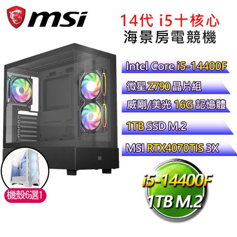 MSI 微星 【龍之衛士】i5十核 RTX4070TIS 海景房電競電腦(i5-14400F/Z790/16G/1T)