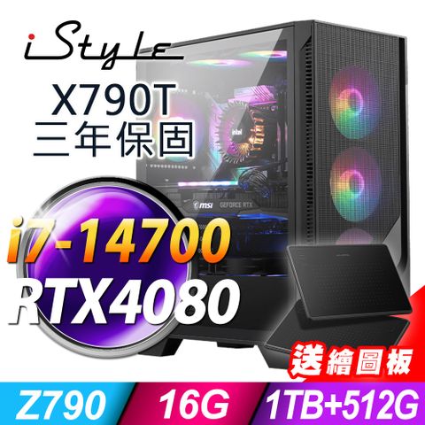 iStyle X790T 微星水冷繪圖 (i7-14700/Z790/16G/1TB+512G SSD/RTX4080-16G/750W/W11P)