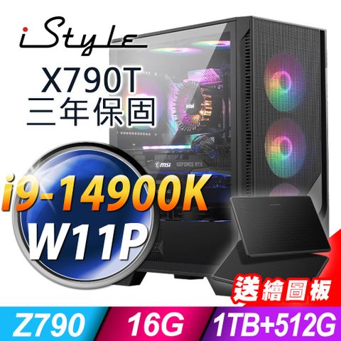 iStyle X790T 微星水冷繪圖 (i9-14900K/Z790/16G/1TB+512G SSD/750W/W11P)