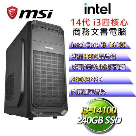 MSI 微星 【卡牌收集】i3四核 商務文書電腦(i3-14100/H610/8G/240G)