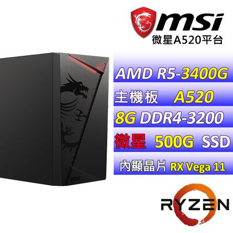 MSI 微星 (DIY)屠龍記 文書機(R5-3400G/A520/8G/500G M.2/400W)