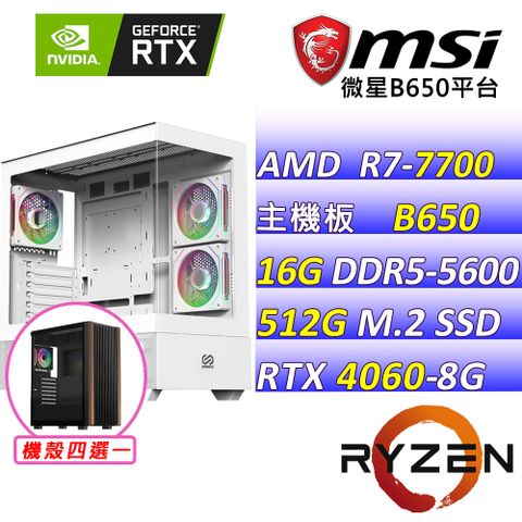 (DIY)木法沙(R7-7700 MPK/微星B650/RTX4060/16G/512G M.2/600W)