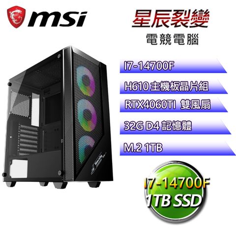 MSI 微星 【星辰裂變】i7二十核RTX4060TI海景房電競電腦(i7-14700F/H610/32G D4/1TB)