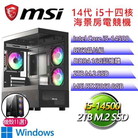 微星平台【天官賜福P】i5十四核 GeForce RTX5060 WIN11P 海景房電競電腦(i5-14500/B760/16G D4/2TB)