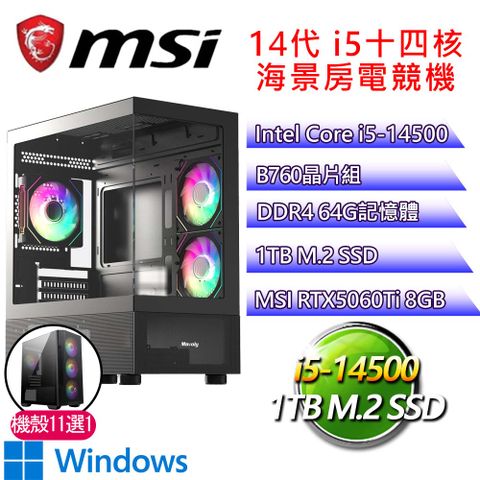 微星平台【異想天開P】i5十四核 RTX5060 Ti 8G WIN11P 海景房電競電腦(i5-14500/B760/64G D4/1TB)