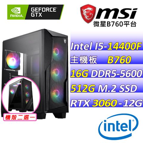(DIY)兔兔小屋(I5-14400F/微星B760/RTX3060/16G/512G M.2/500W)