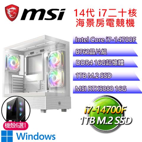 MSI 微星 微星平台【別來無恙H】i7二十核 RTX5080 WIN11H 海景房電競電腦(i7-14700F/B760/16G D4/1TB)