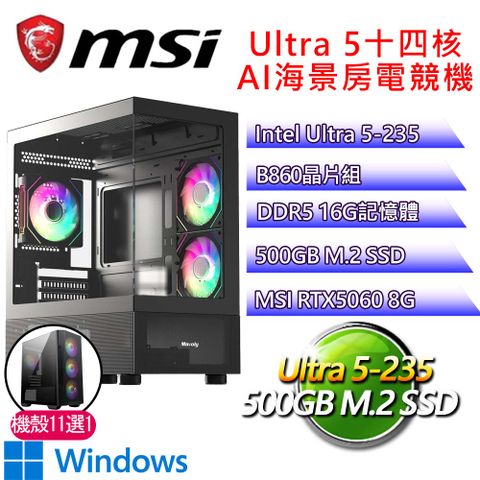 微星平台【一無是處P】Ultra 5十四核 RTX5060 WIN11P 海景房電競電腦(U5-235/B860/16G D5/500GB)