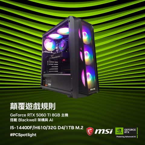 MSI 微星(DIY)【鯨魚島】GeForce RTX 5060 Ti電玩機(I5-14400F/H610/32G/1TB)