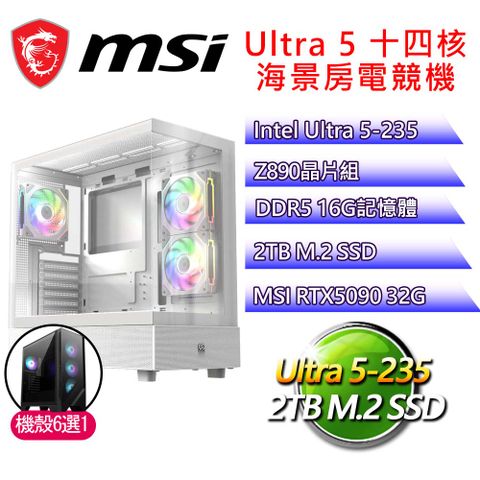 微星平台【紫氣臨門】Ultra 5十四核 RTX5090 海景房電競電腦(U5-235/Z890/16G D5/2TB)