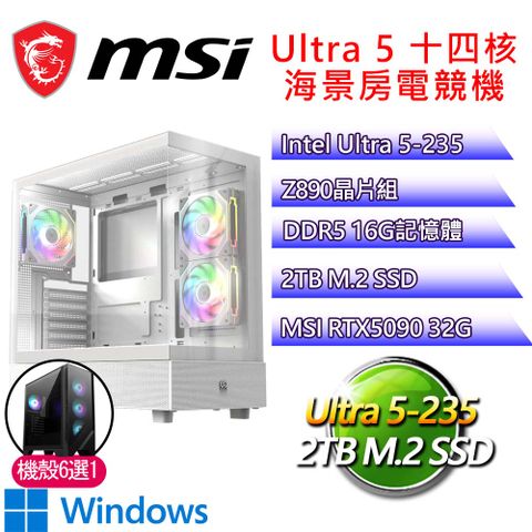 微星平台【紫氣臨門H】Ultra 5十四核 RTX5090 WIN11H 海景房電競電腦(U5-235/Z890/16G D5/2TB)