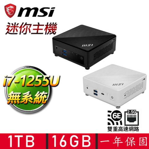 Cubi i7十核{積極進取} 迷你電腦(i7-1255U/16G D4/1TB M.2)