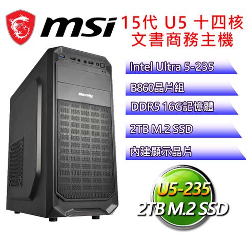 微星平台【心之珠】Ultra 5十四核 文書商務電腦(U5-235/B860/16G D5/2TB)