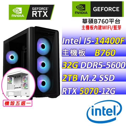 (DIY)雲端戰域Z(I5-14400F/華碩B760/RTX5070/32G/2TB M.2/650W)