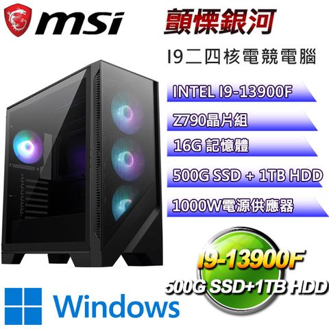 MSI 微星 Z790平台【顫慄銀河W】I9_24核RTX4080電競電腦(I9-14900F/Z790/16G/500GSSD/1TBHDD/WIN11H)