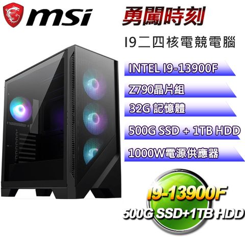 MSI 微星 (DIY)Z790平台【勇闖時刻】I9_24核RTX4080電競電腦(I9-14900F/Z790/RTX4080/32G/500GSSD/1TBHDD)