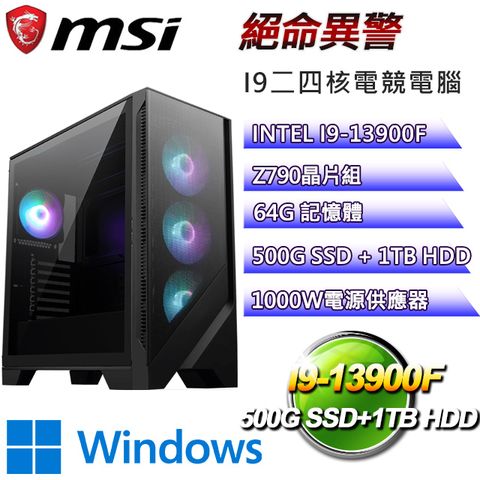 MSI 微星 Z790平台【絕命異警W】I9_24核RTX4080電競電腦(I9-14900F/Z790/64G/500GSSD/1TBHDD/WIN11H)